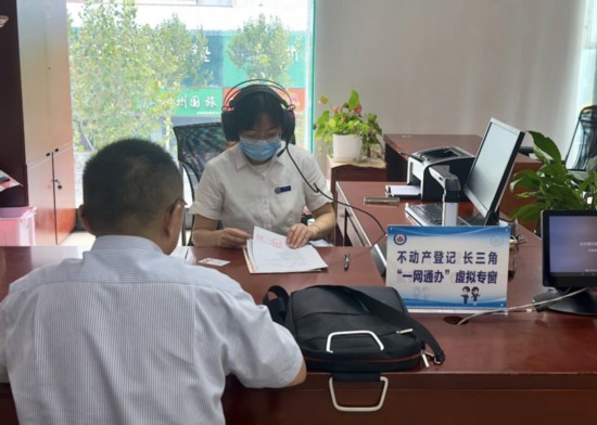 滬通首筆！南通6分鐘辦結(jié)不動(dòng)產(chǎn)登記“跨省通辦”業(yè)務(wù)